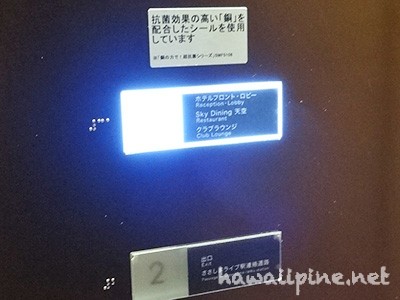 名古屋プリンス　エレベーター