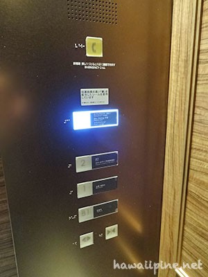 名古屋プリンスホテル　エレベーターボタン
